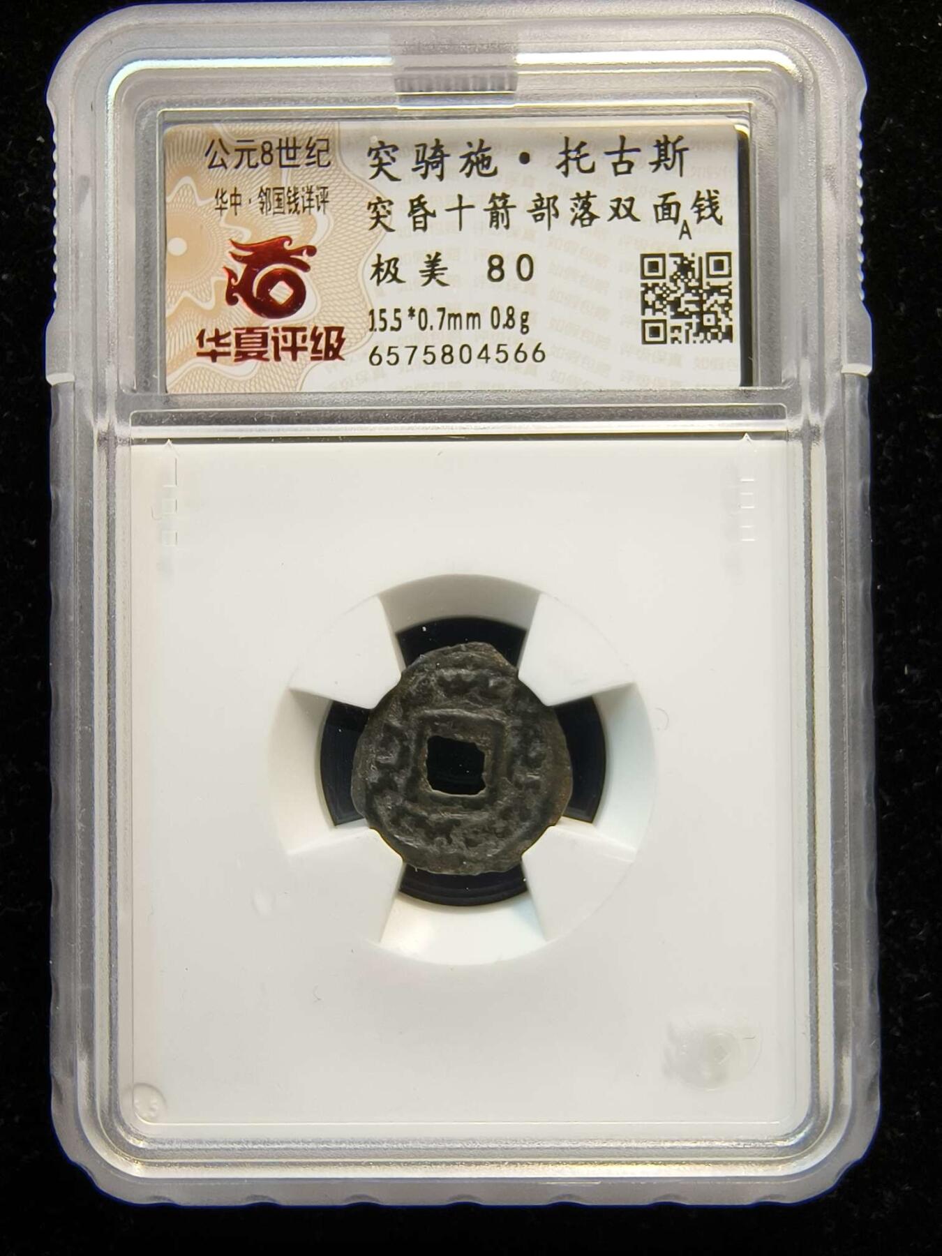 七河·世界钱币杂件水晶矿标小拍（总第30期）