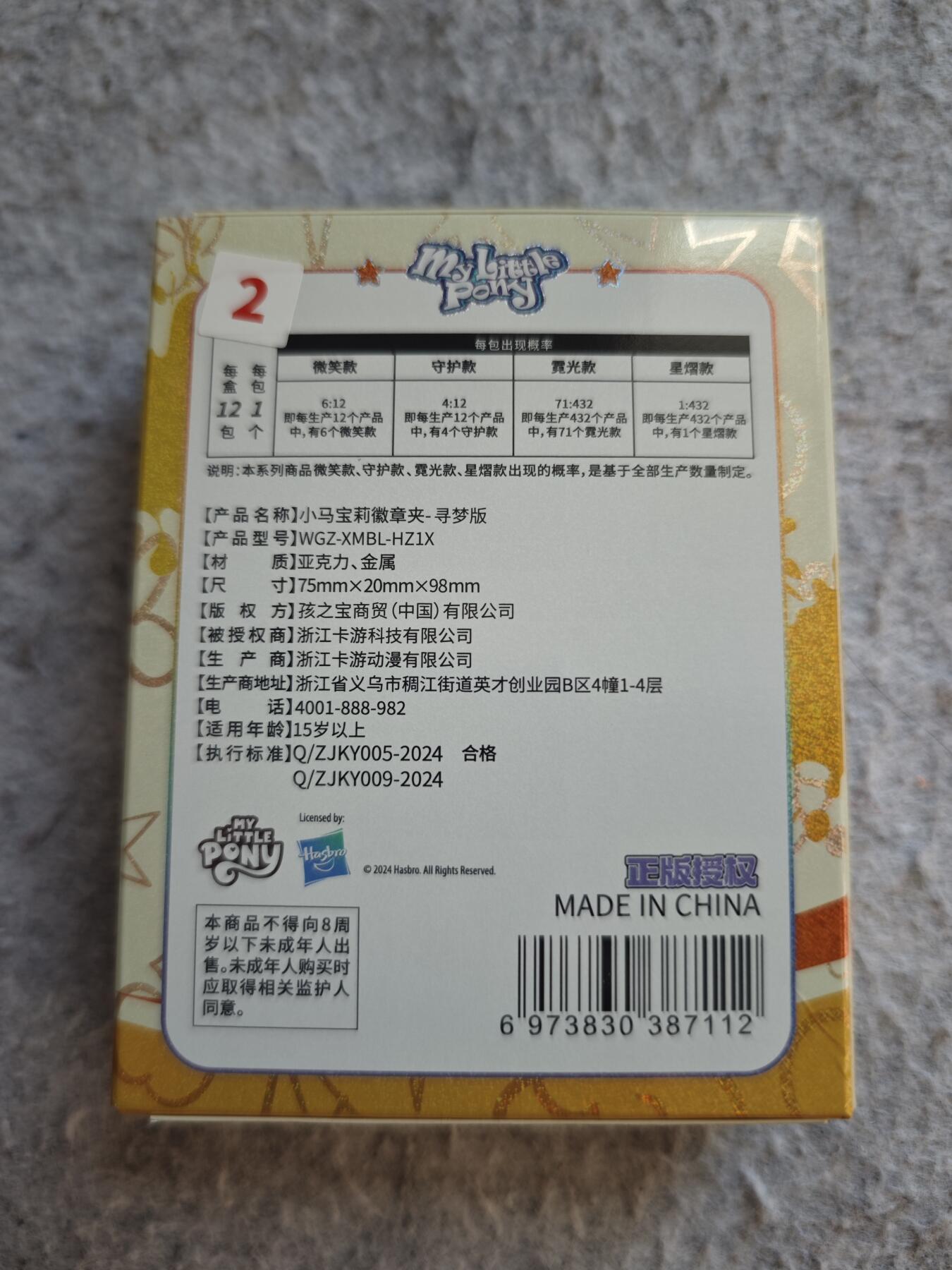 【随心含颖卡拍51期】卡游/集卡社/卡卡沃 抽卡机专场拍卖【无佣金】