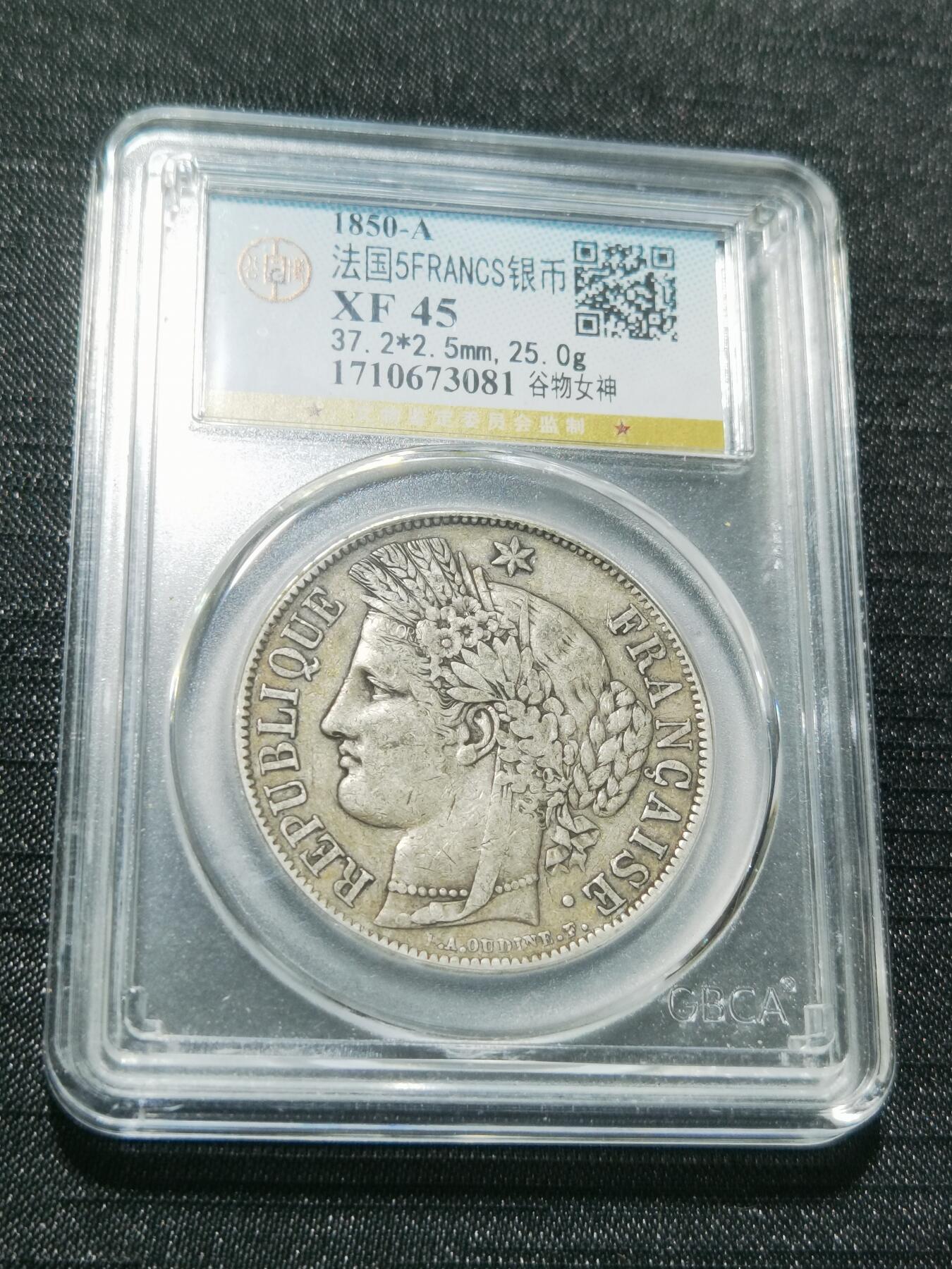 天下钱庄专场欢迎参拍 法国谷物女神5法郎银币