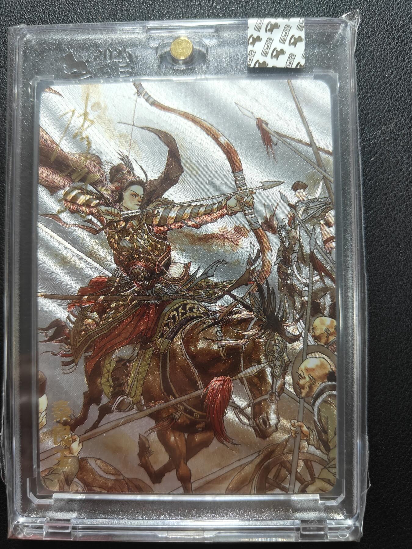 天玑星卡拍第146期《12.4周四截拍》持续收拍收评中 满赠卡需备注 【亲签卡】超吉梦卡牌 张导 巾帼烈女 秦良玉 119/220 粗闪