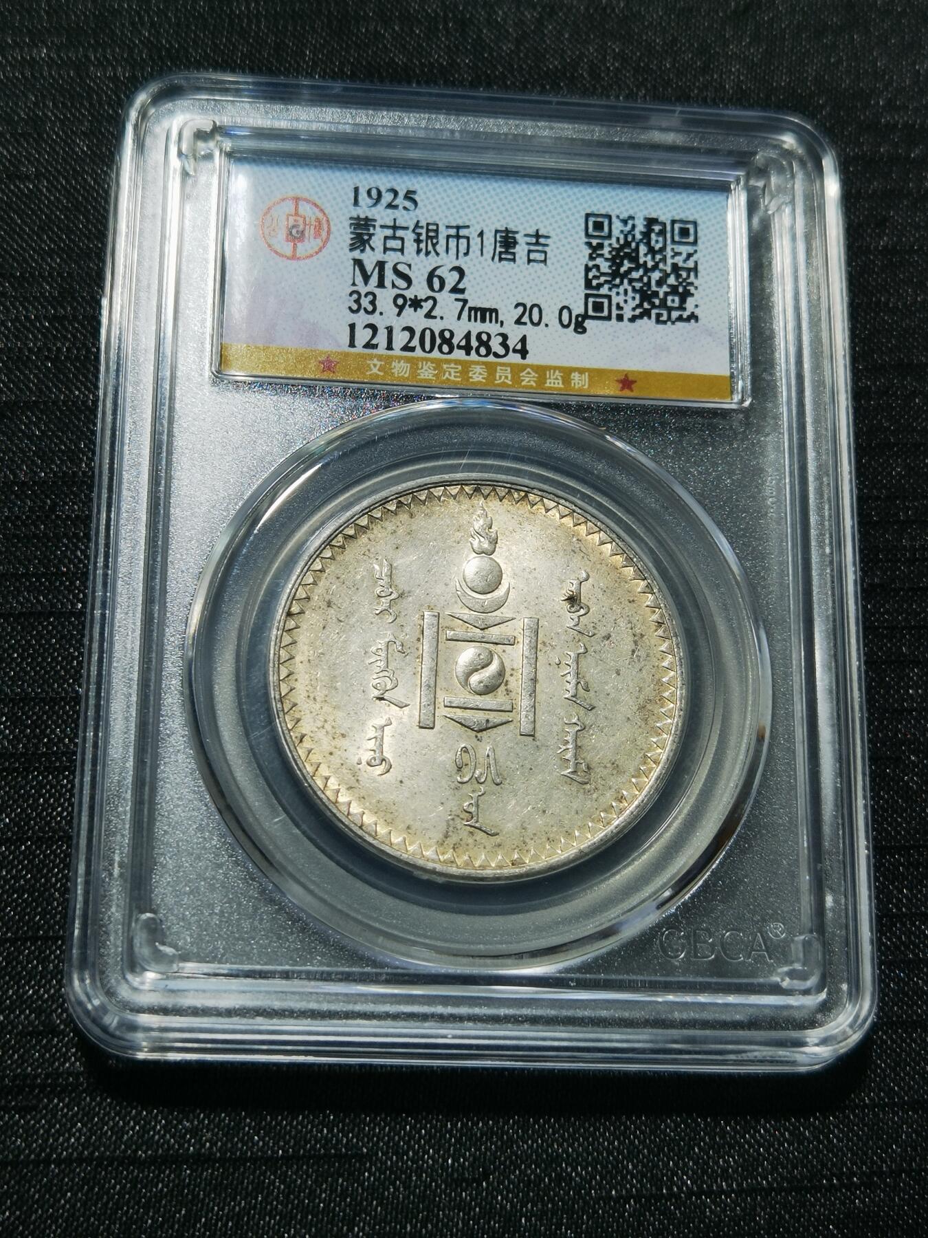 天下钱庄专场欢迎参拍