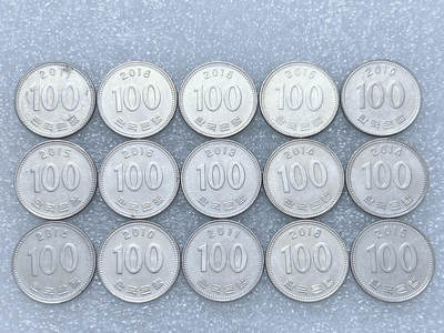 第一海外回流一元起拍收藏 散集专场  第275期 - 韩国100元硬币 15枚
