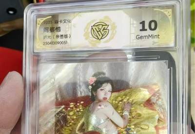 第十五期（周日截拍）惊喜不断看简介 - 【亲签】2025 焱卡文化  闾婆惜
折光(亲签版)