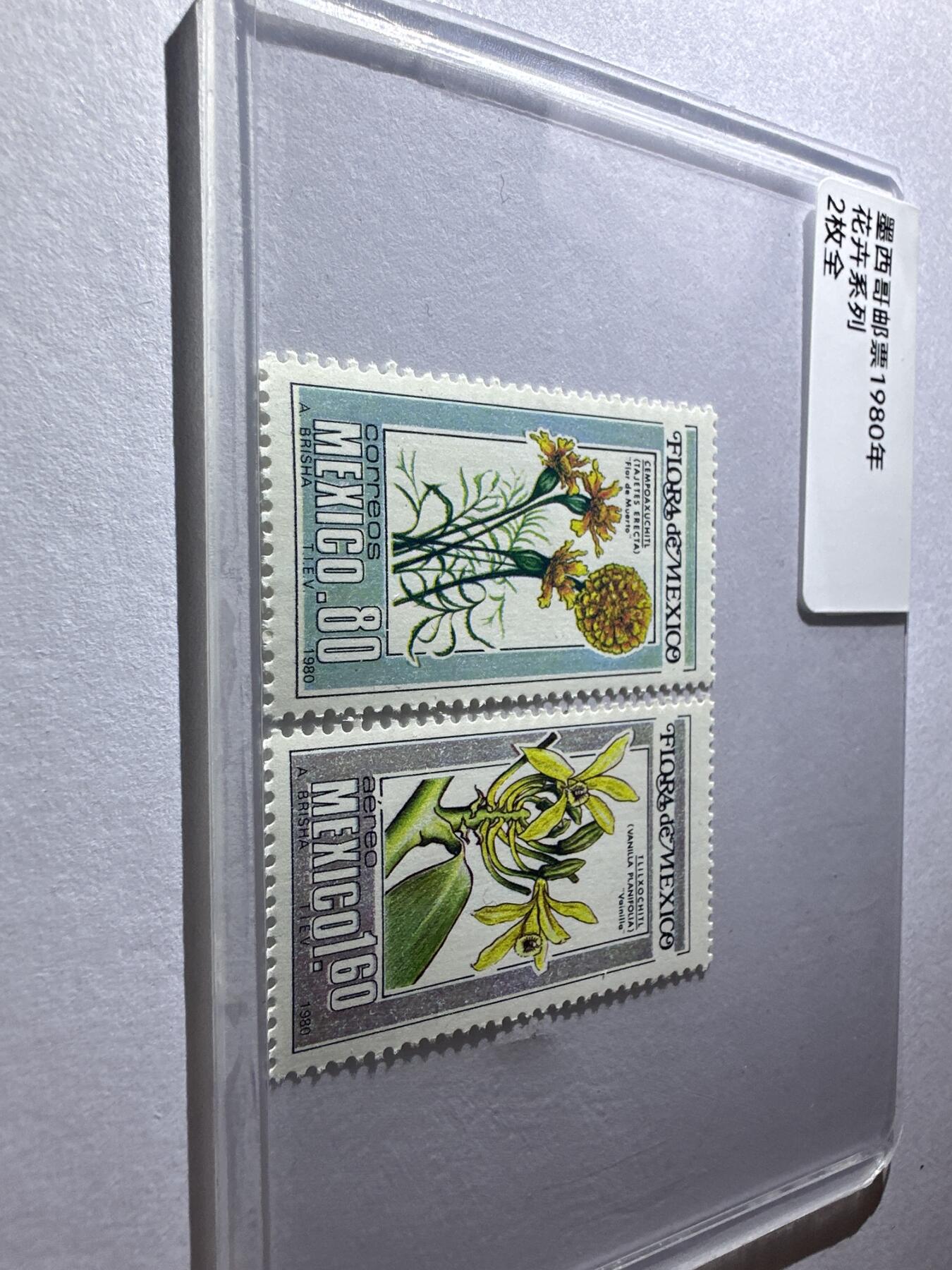 12.6邮票专场 墨西哥1980年花卉系列2全