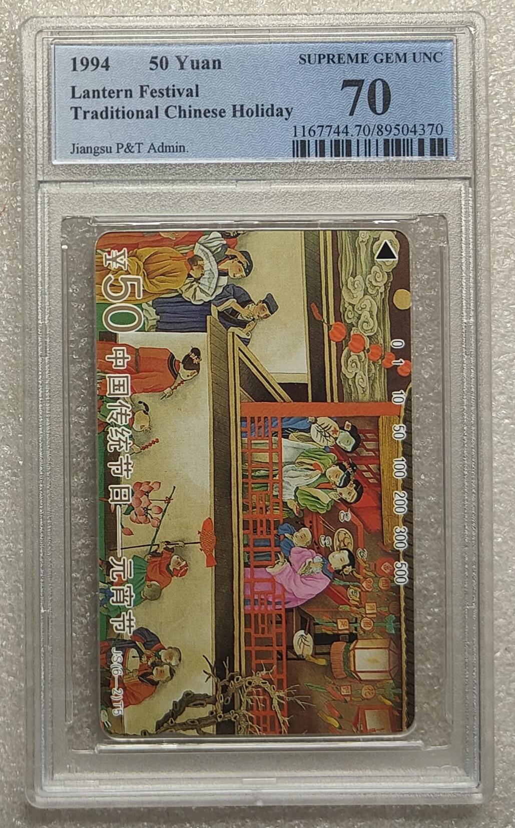 《鸿通俱乐部》拍卖第66期 12月3日21：00延时节拍