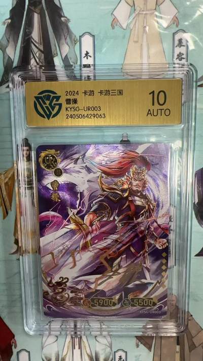 第十五期（周日截拍）惊喜不断看简介 - 【亲签】2024 卡游 卡游三国曹操KYSG-URO03