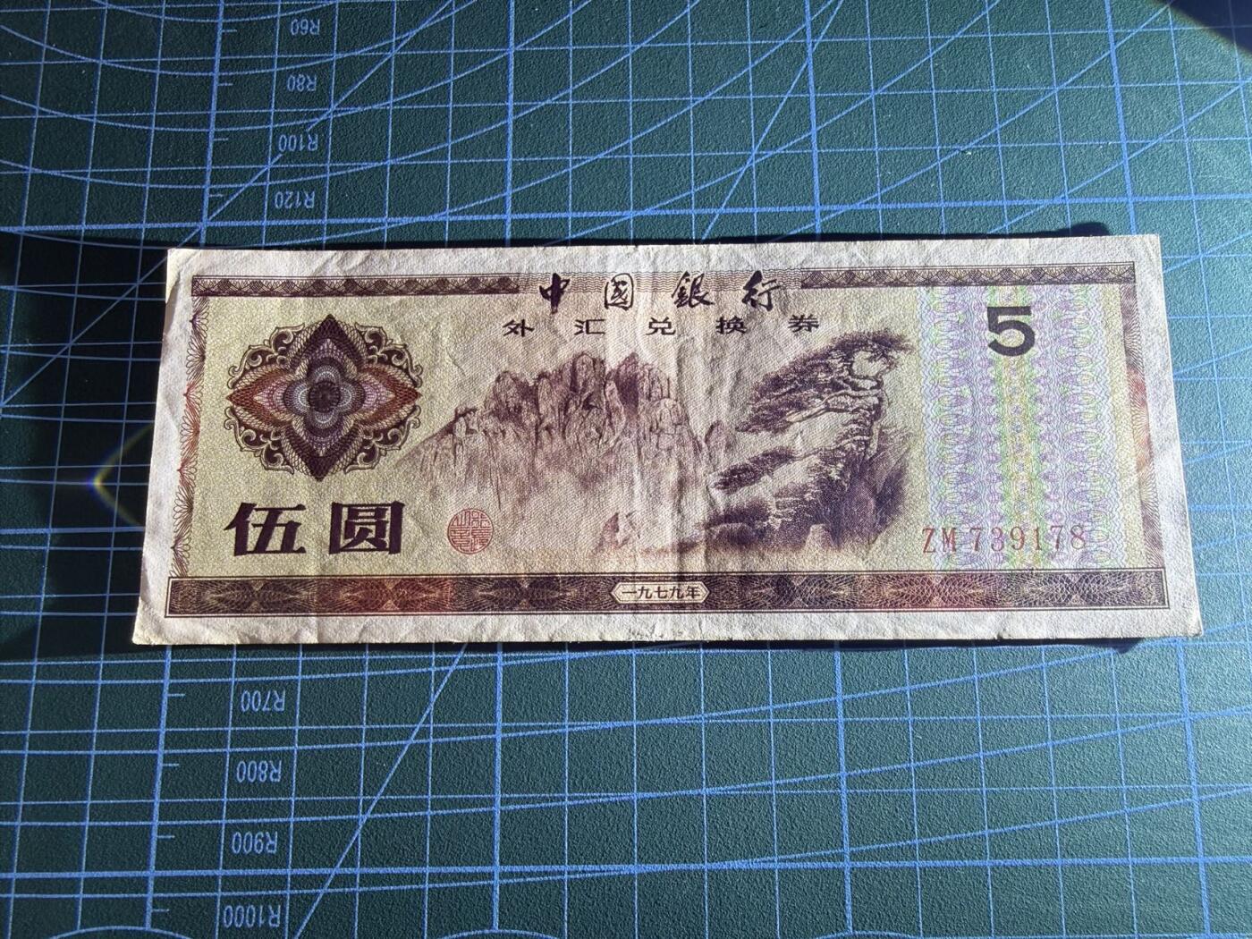 【炜奕收藏】，第五十二期