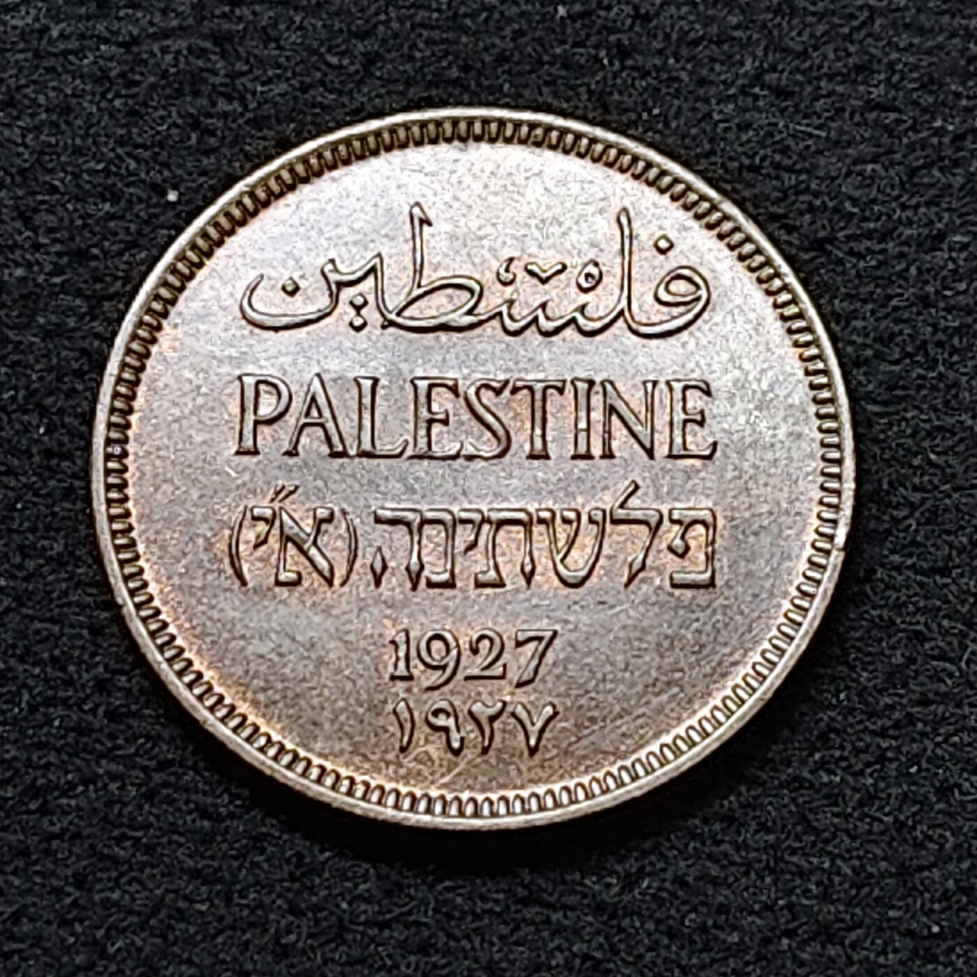 【全场包邮】纯粹捡漏拍484场（免费代拍第21场） 巴勒斯坦1927年1米尔铜币