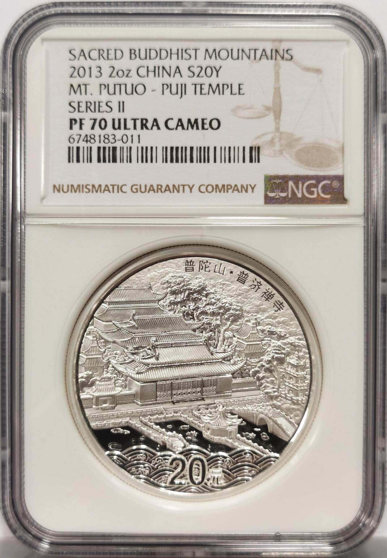 博洋堂世界钱币拍卖第150期（全场包邮） NGC PF70UC 中国2013年普陀山纪念银币，2盎司纯银