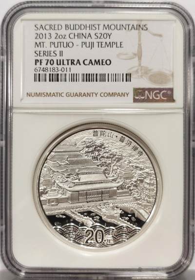 博洋堂世界钱币拍卖第150期（全场包邮） - NGC PF70UC 中国2013年普陀山纪念银币，2盎司纯银
