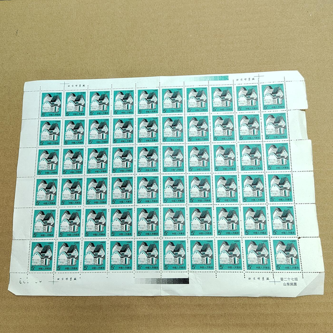 PCAI钱币 5-637  邮票版票小专场