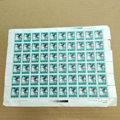 PCAI钱币 5-637  邮票版票小专场 - 民居邮票，非全新  折版