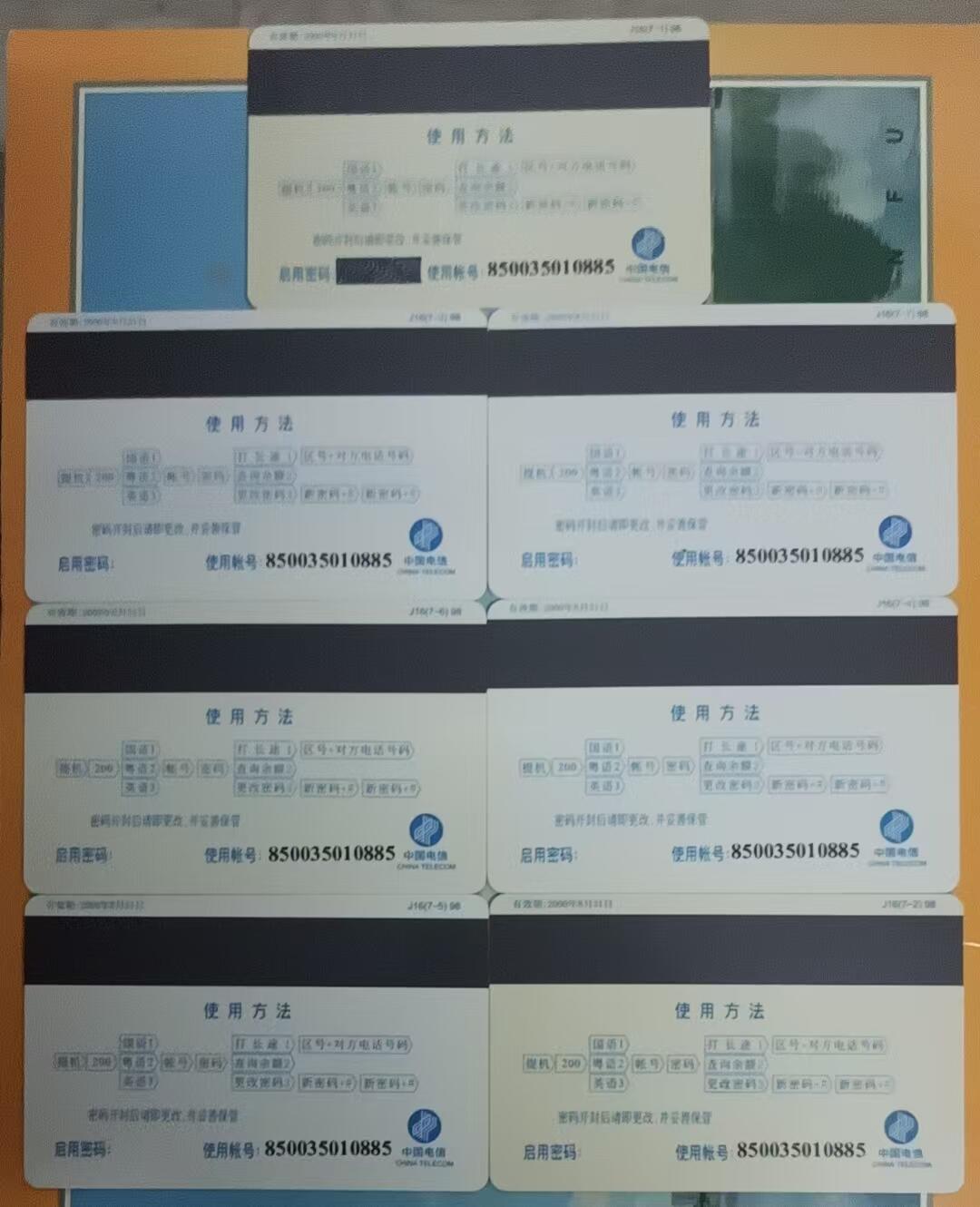 《鸿通俱乐部》拍卖第66期 12月3日21：00延时节拍 广东密码卡《云浮风光》 7全 未评级