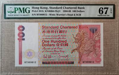 【礼羽收藏】🌏世界钱币拍卖第114期 - 【BT999812】1989年香港渣打银行100元麒麟 无47 PMG67