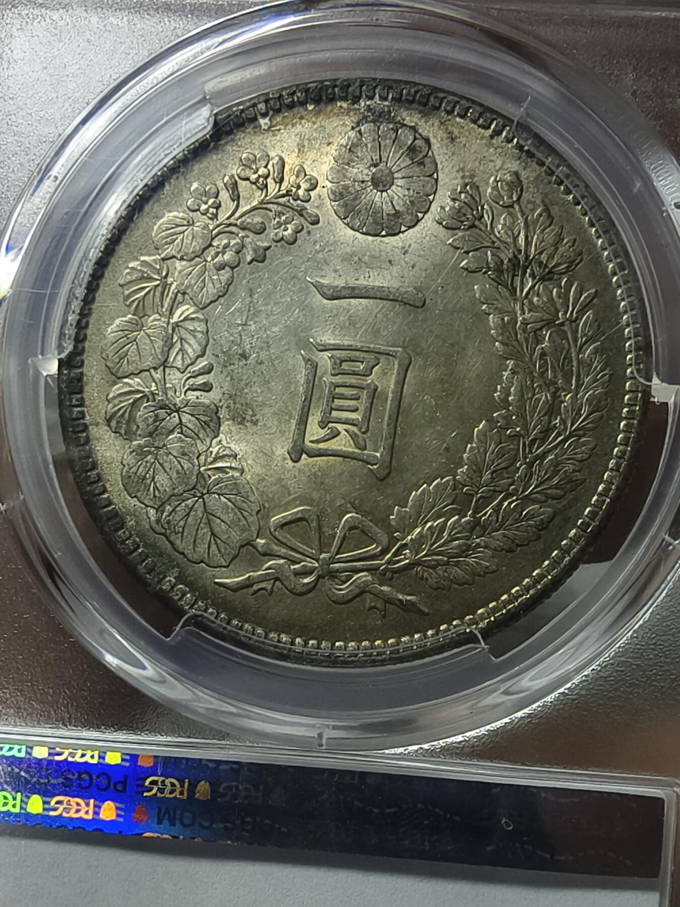 老银元专场（本场拍品丰富，两位宝主提供） 转光原味日本龙，pc评级62分