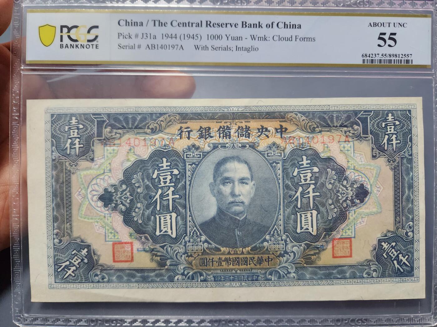 12月5号晚上8点 评级币专场外国纸币自动截拍第68场 中央储备银行1000元 第一版长号 PCGS55