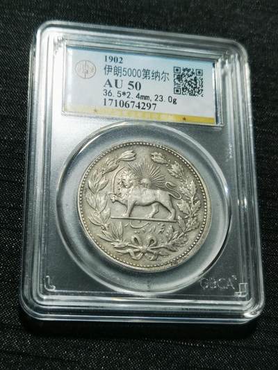 天下钱庄专场欢迎参拍 - 伊朗狮子弯刀银币