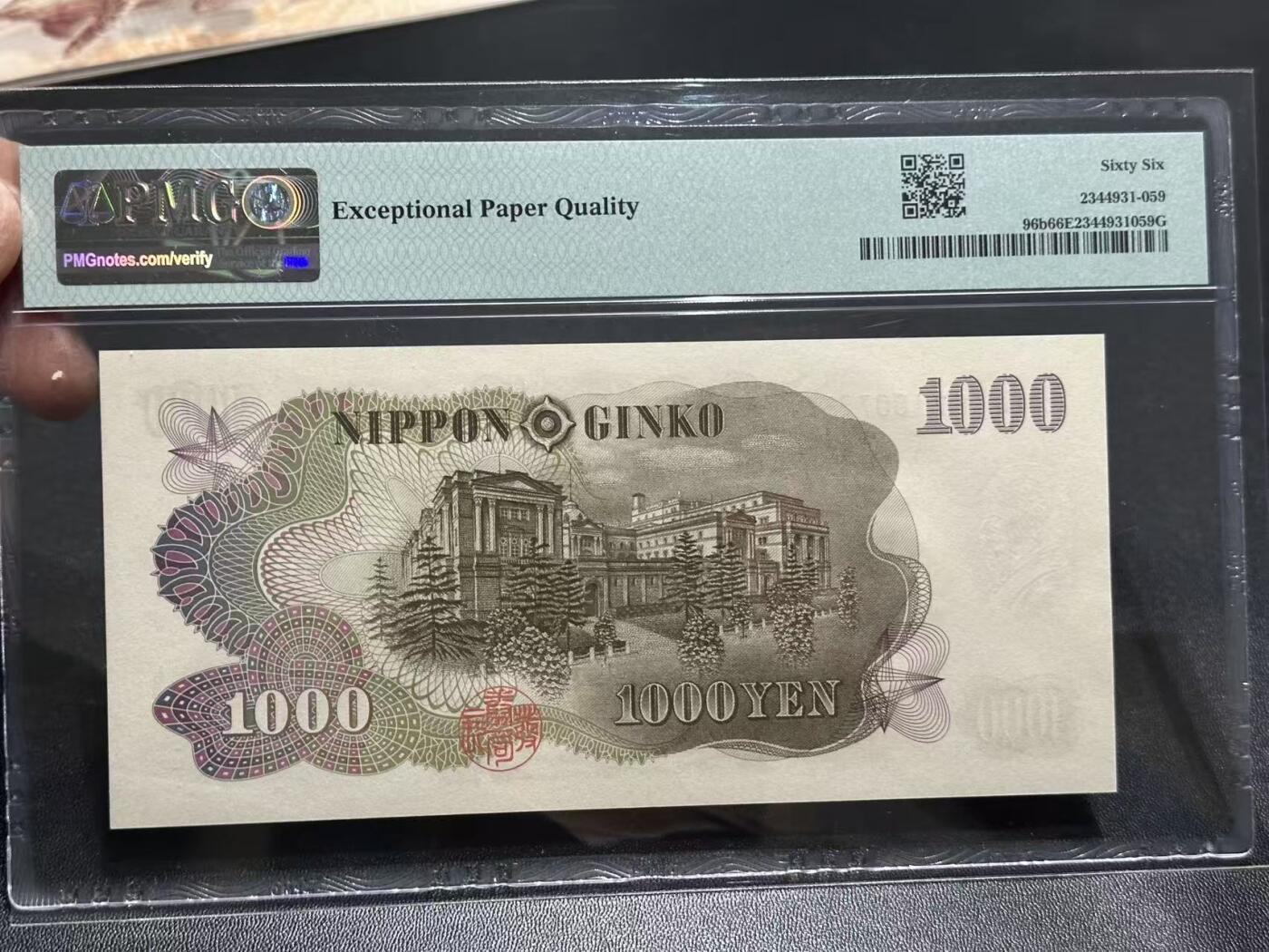 《外钞收藏家》第五百九十一期（畅拍场）（本平台长期征集拍品、欢迎藏友们联系合作） 1963年日本1000日元 伊藤博文 PMG66