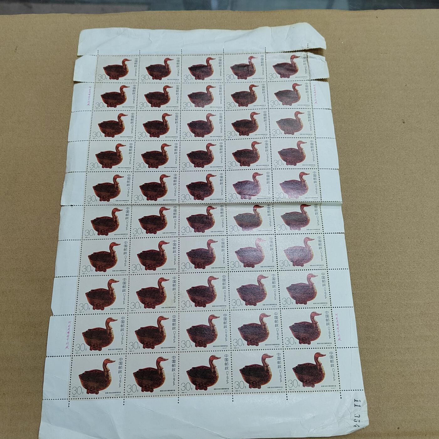 PCAI钱币 5-637  邮票版票小专场