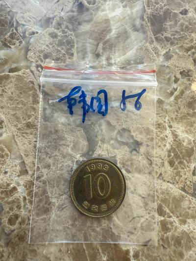 四海杂货铺第十六场 - 韩国硬币