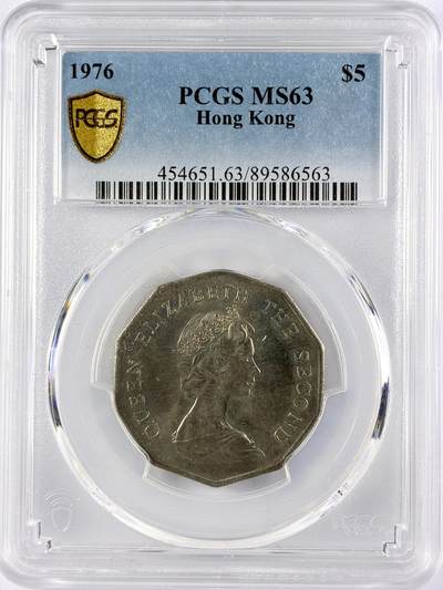 【雨安】【直播拍卖】【世界币章119期-评级币】2025-12-06 周六 19:30 保真 - [中国香港] 香港 5圆 1976年 伊丽莎白二世  PCGS-MS63