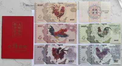 2025第26场（总第226期）：精品测试钞、塑料钞、纪念券、外钞综合场 - 中钞光华/2017丁酉鸡年“金鸡报晓”生肖纪念券全套5枚同号册装UNC（66602227、含5位设计雕刻大师亲笔签名）