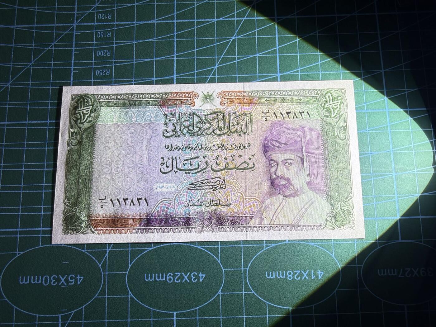 【炜奕收藏】，第五十二期 1987年阿曼1/2里亚尔，UNC品相，号码无47