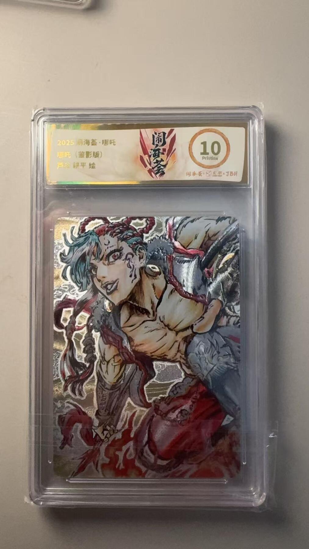 第十五期 2025 闹海荟·吒
哪吒《鉴影版)
芦含 耕平 绘