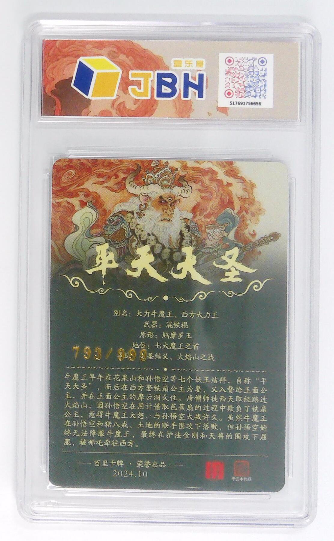 月落评级卡牌大清仓第一期