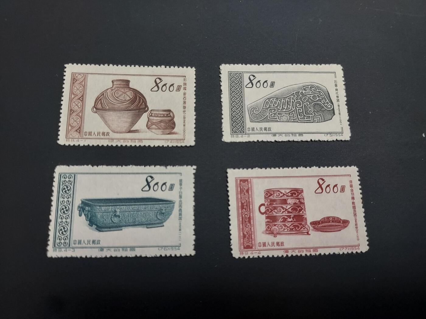 理想集藏 / 博彦收藏   12月10日 8点 邮票专场 全场包邮 特9 新全 上品