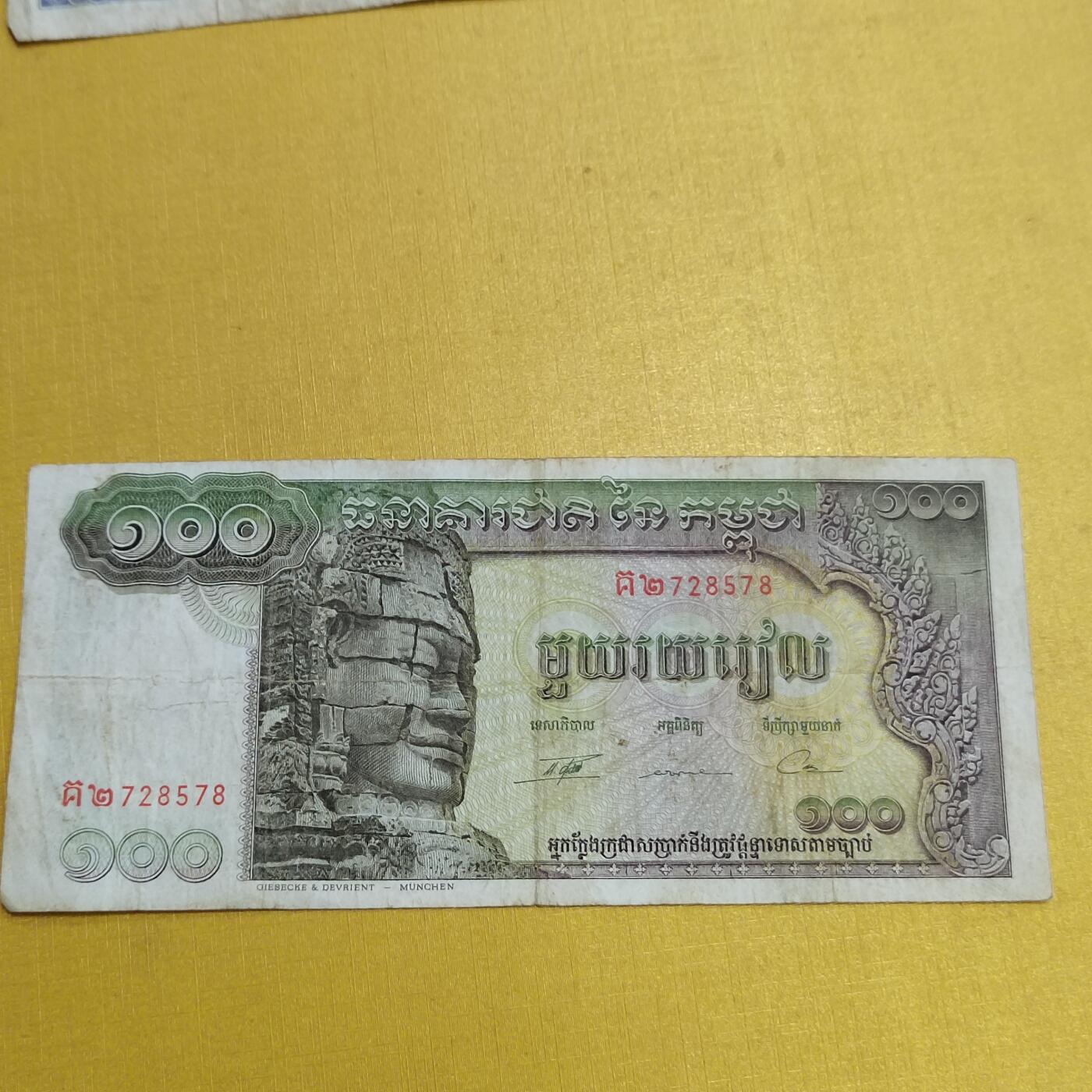 PCAI钱币 5-638  纸币缅甸小专场