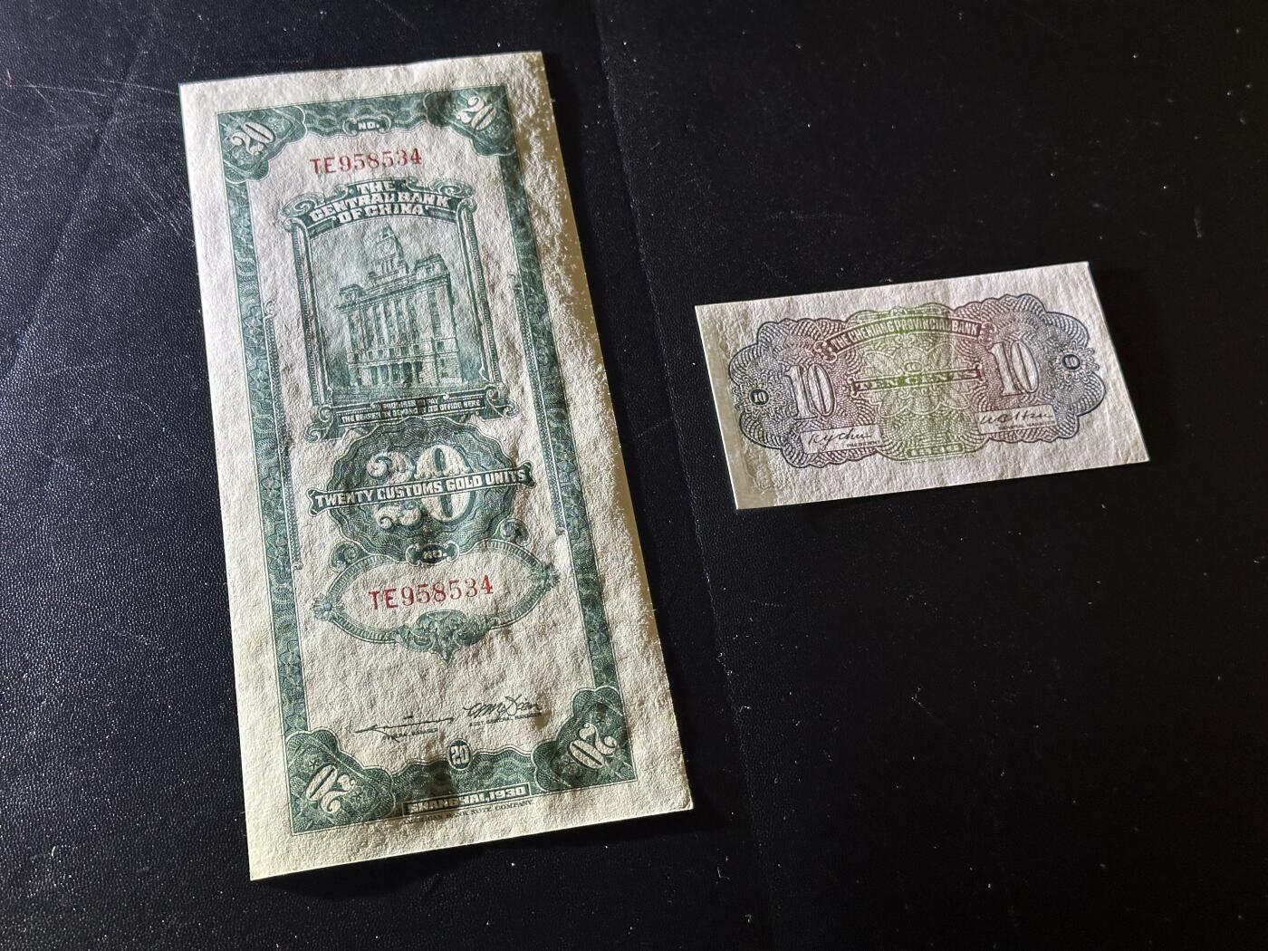 《外钞收藏家》第五百九十一期（畅拍场）（本平台长期征集拍品、欢迎藏友们联系合作） 民国中央银行贰元拾 关金券 +浙江地方银行壹角 2张一起 AU品相