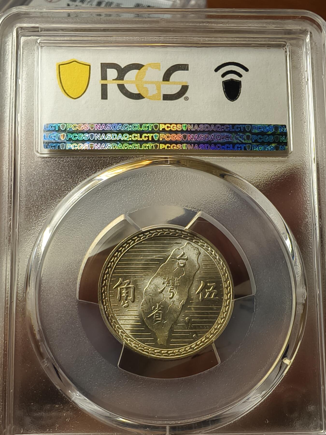 老银元专场（本场拍品丰富，两位宝主提供） 地瓜五角，pc评级64分。