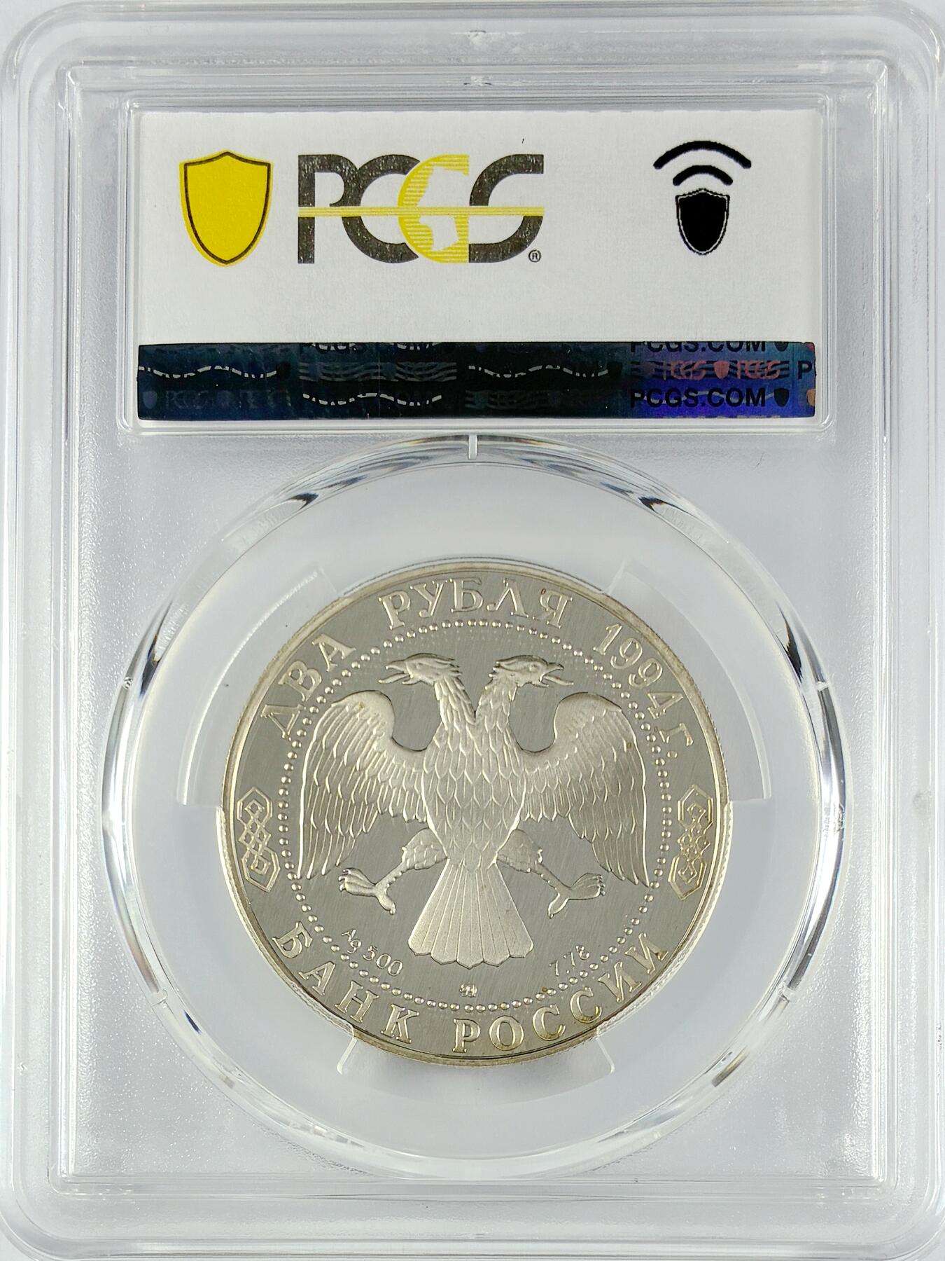 【雨安】【直播拍卖】【世界币章119期-评级币】2025-12-06 周六 19:30 保真 [评级现代] Russia 俄罗斯 2卢布 1994年 海军上将乌沙科夫 PCGS-PR68DCAM