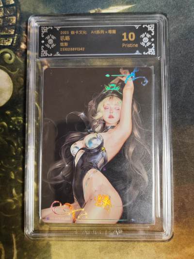 阳大大卡牌拍卖第85期（持续收拍品，周六晚上九点截拍，进群福利早知道） - 【10P】焱卡文化 Art系列 毒瘤 叽咯 炫彩