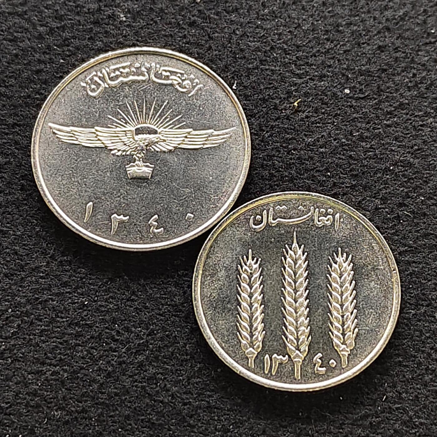 【全场包邮】纯粹捡漏拍484场（免费代拍第21场） 阿富汗1961年（1340）1-2阿富汗尼2枚一组