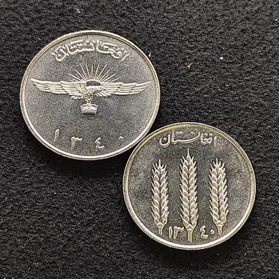 【全场包邮】纯粹捡漏拍484场（免费代拍第21场） - 阿富汗1961年（1340）1-2阿富汗尼2枚一组