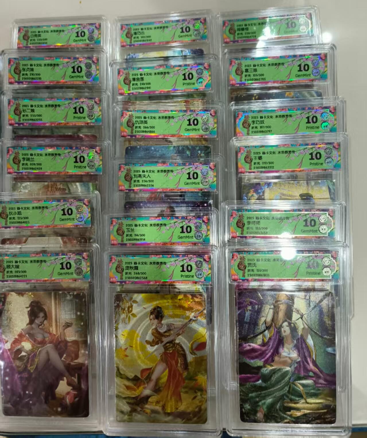 第十五期 焱卡文化 群芳水浒  18张 折光