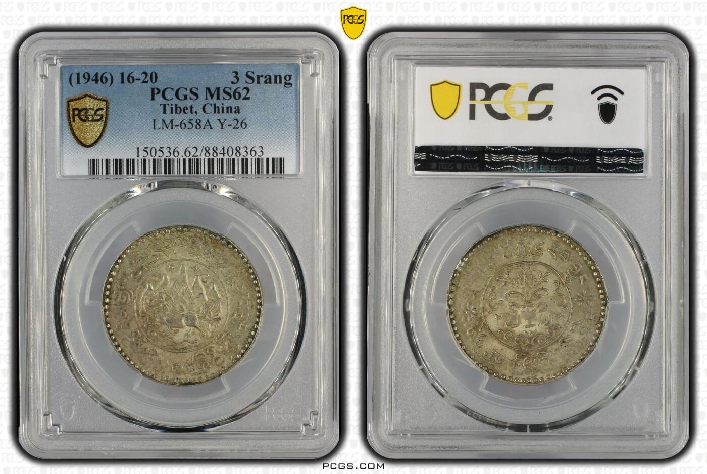 梧彩钱庄捡漏拍12月 (1946) 16-20 中国西藏桑松果木银币
