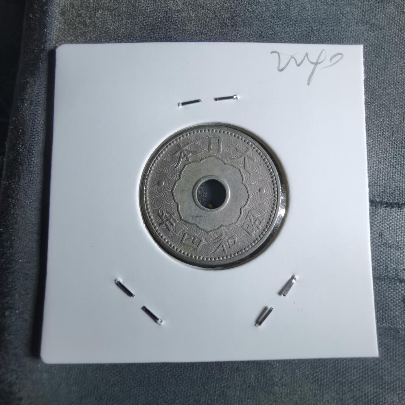 沼泽如烟--第922场 昭和四年十钱小特年