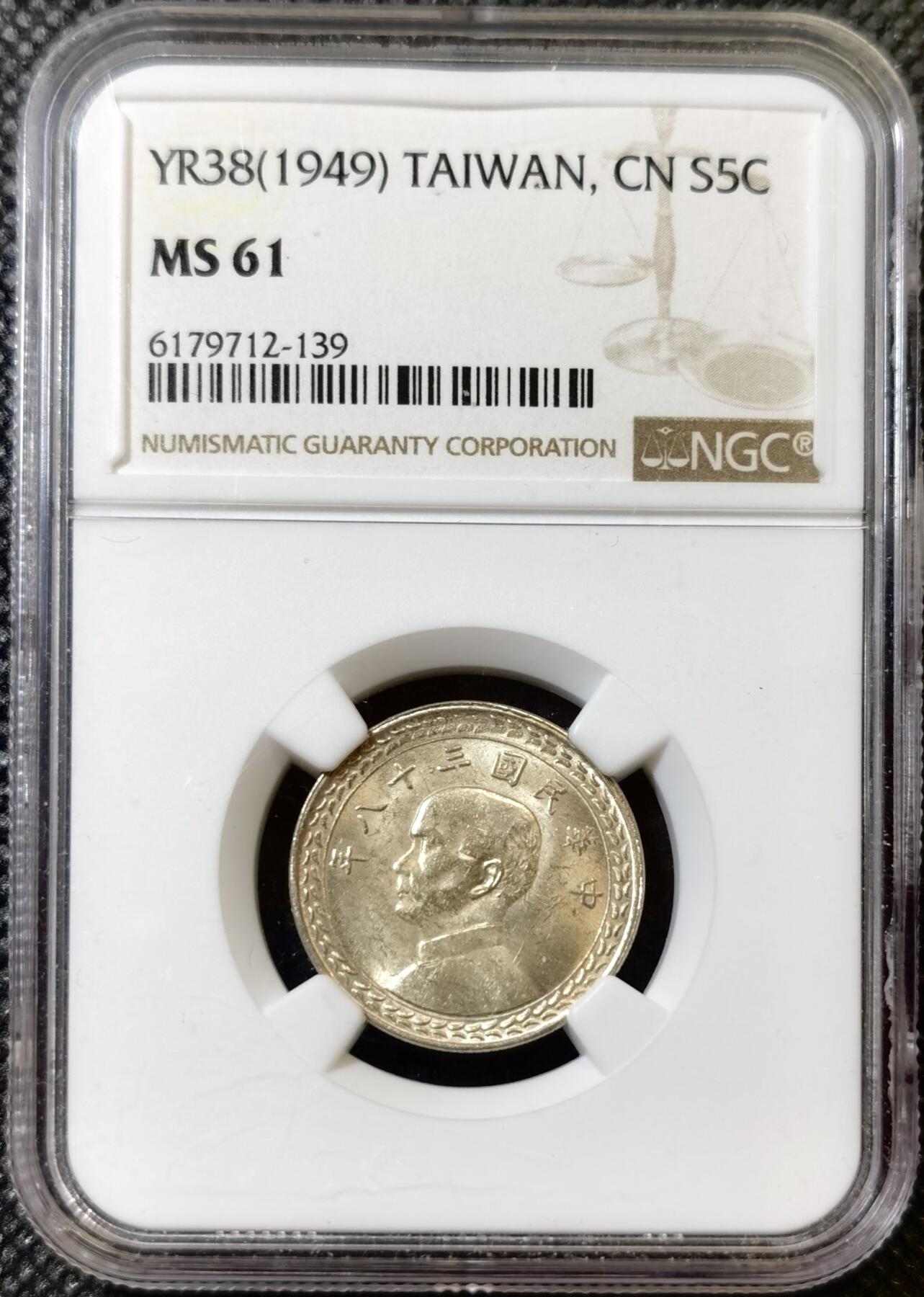 甄臻铺-世界币章拍卖（第42期）送拍享返佣金等优惠多多 NGC-MS61 1949年中华民国38年孙像地瓜伍角银币，结合时事热门题材，未来潜力很大