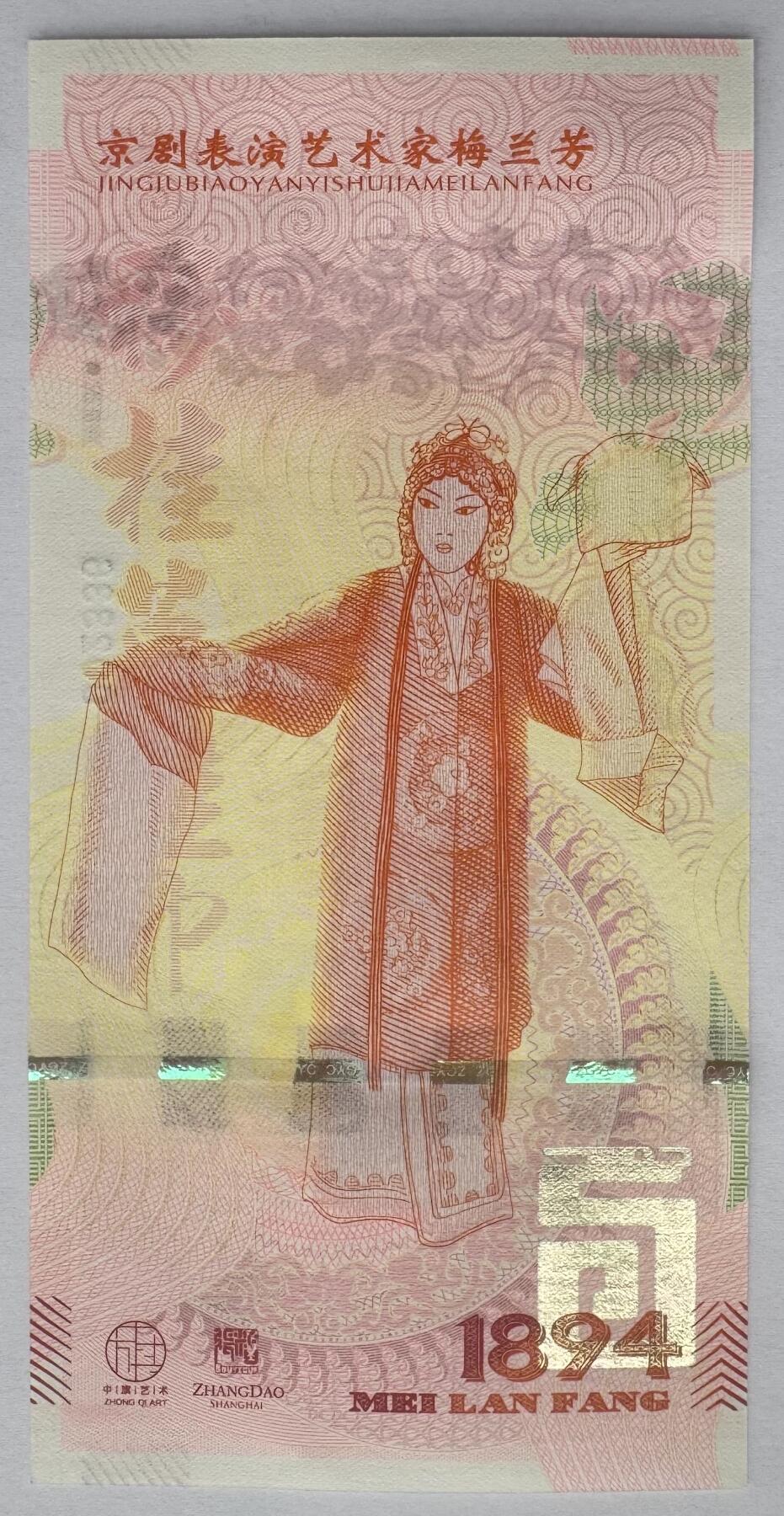 2025第25场（总第225期）：精品测试钞、塑料钞、纪念券、外钞综合场