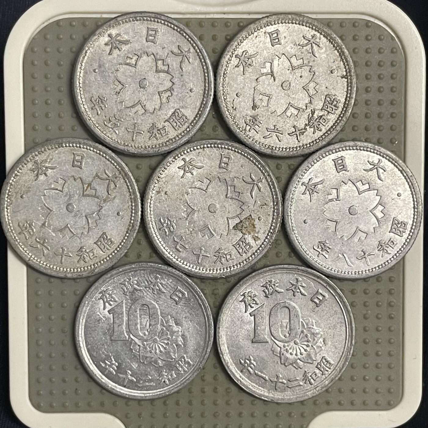 2025年第132场各国散币拍卖（总第132场） 日本十钱铝币7个不同版本