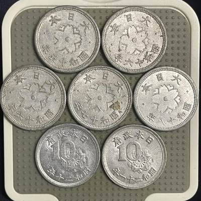2025年第132场各国散币拍卖（总第132场） - 日本十钱铝币7个不同版本