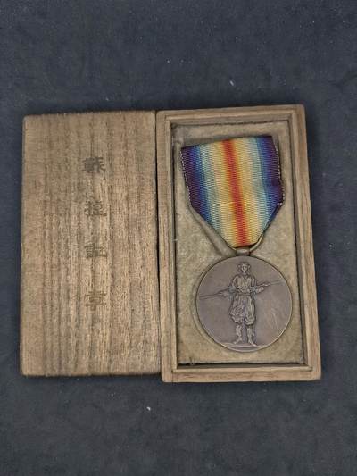 凯旋世界勋赏（第20期）（欢迎送拍）（对拍品有疑问请询问客服，不接受到手刀，出价默认拍品品相。请认真阅读拍卖规则！出价默认已认可！）（收到货请录制开箱视频，无视频概不处理问题。） - 一战战捷带盒