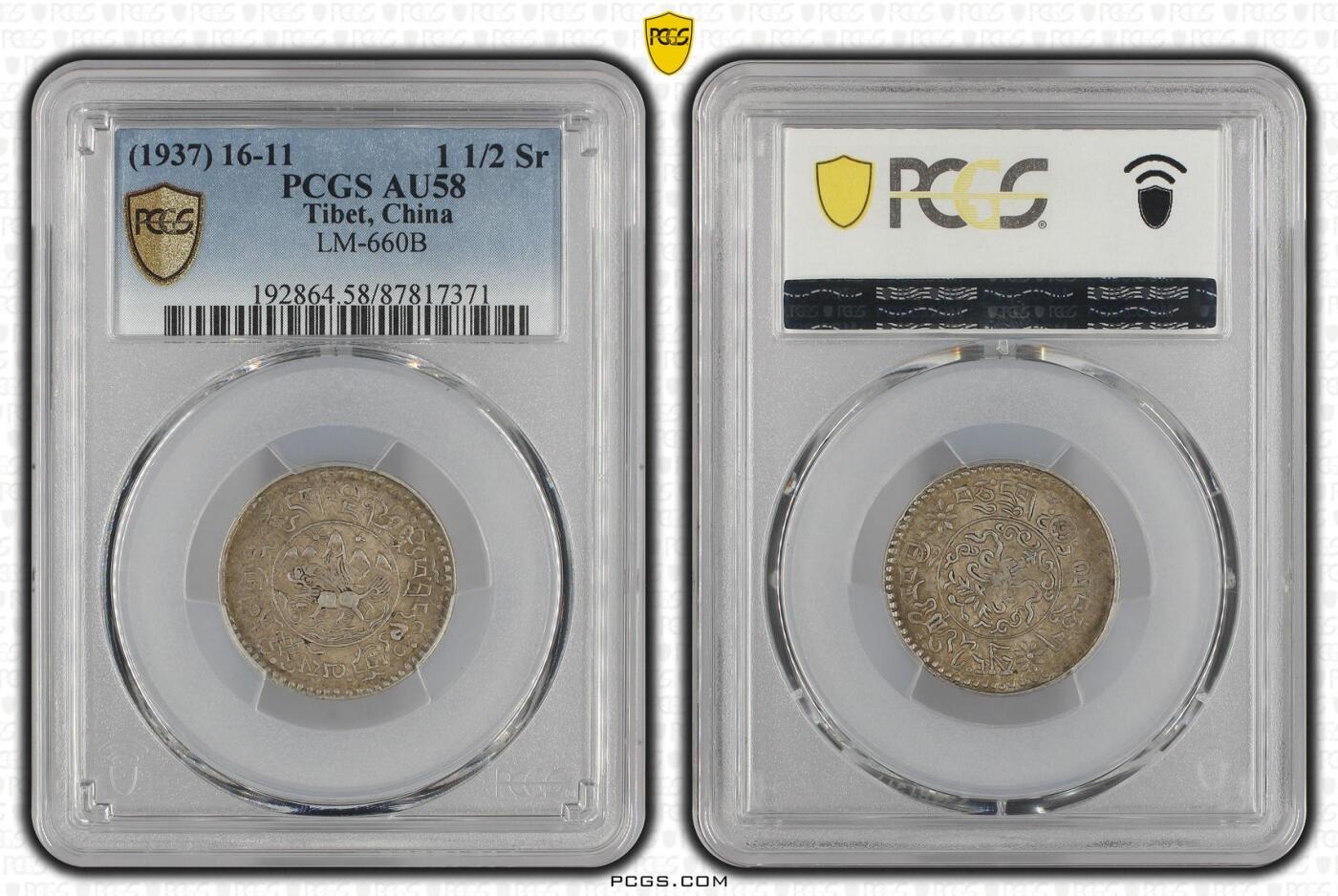 梧彩钱庄捡漏拍12月 (1937) 16-11 中国西藏小桑松银币