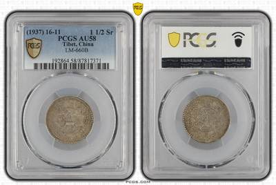 梧彩钱庄捡漏拍12月 - (1937) 16-11 中国西藏小桑松银币