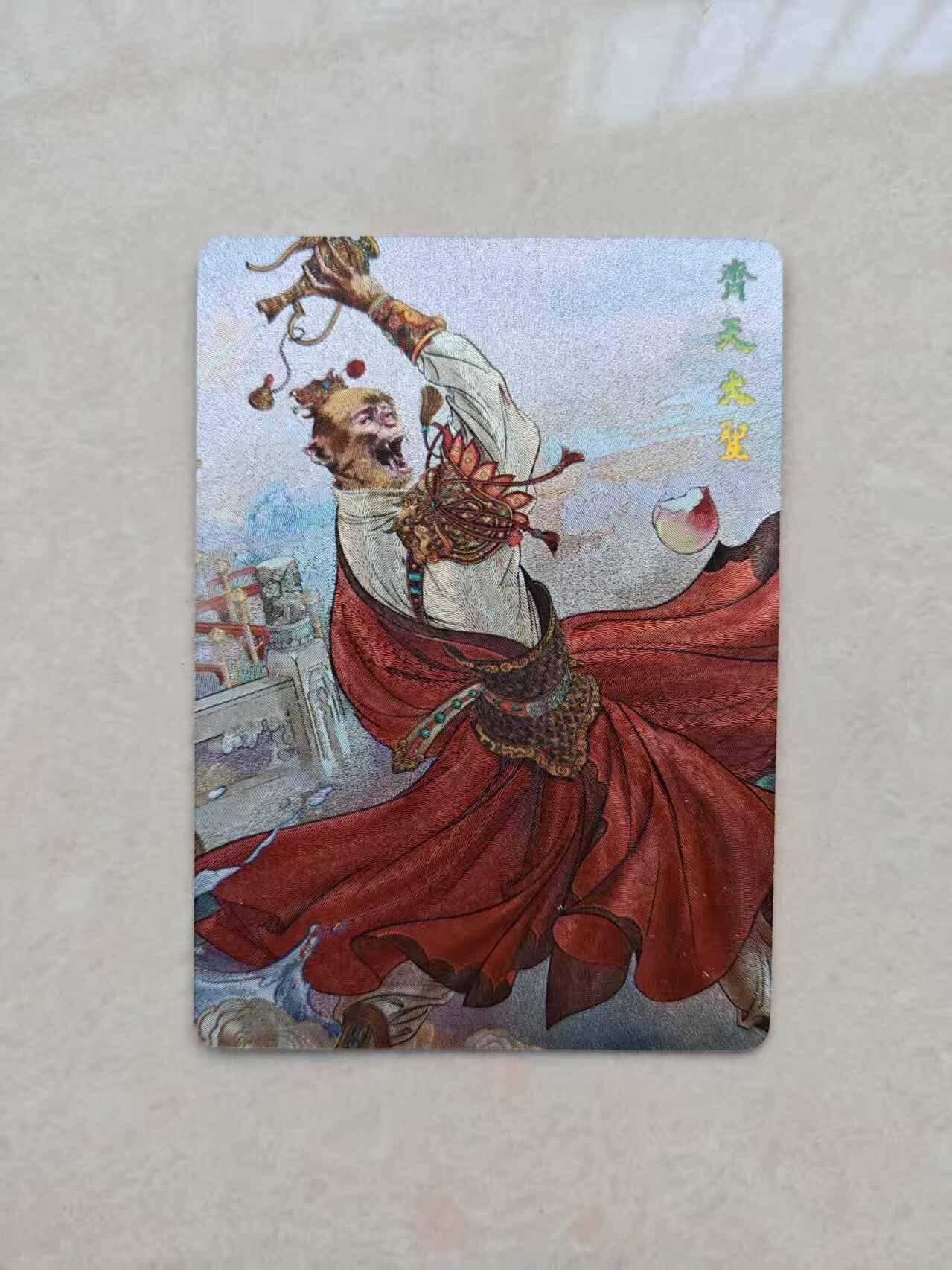 龙虎卡牌六六场 （无佣金，周六结拍，欢迎送拍） 粗闪卡 茉莉盲包 帅迪 齐天大圣