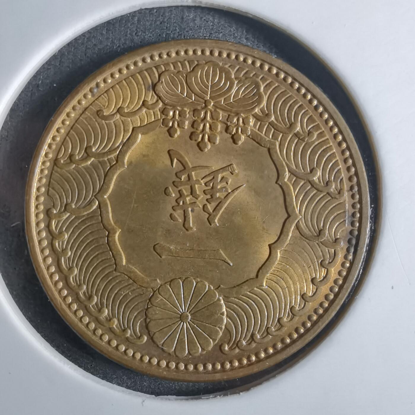 沼泽如烟--第922场 昭和十三年飞鸦一钱