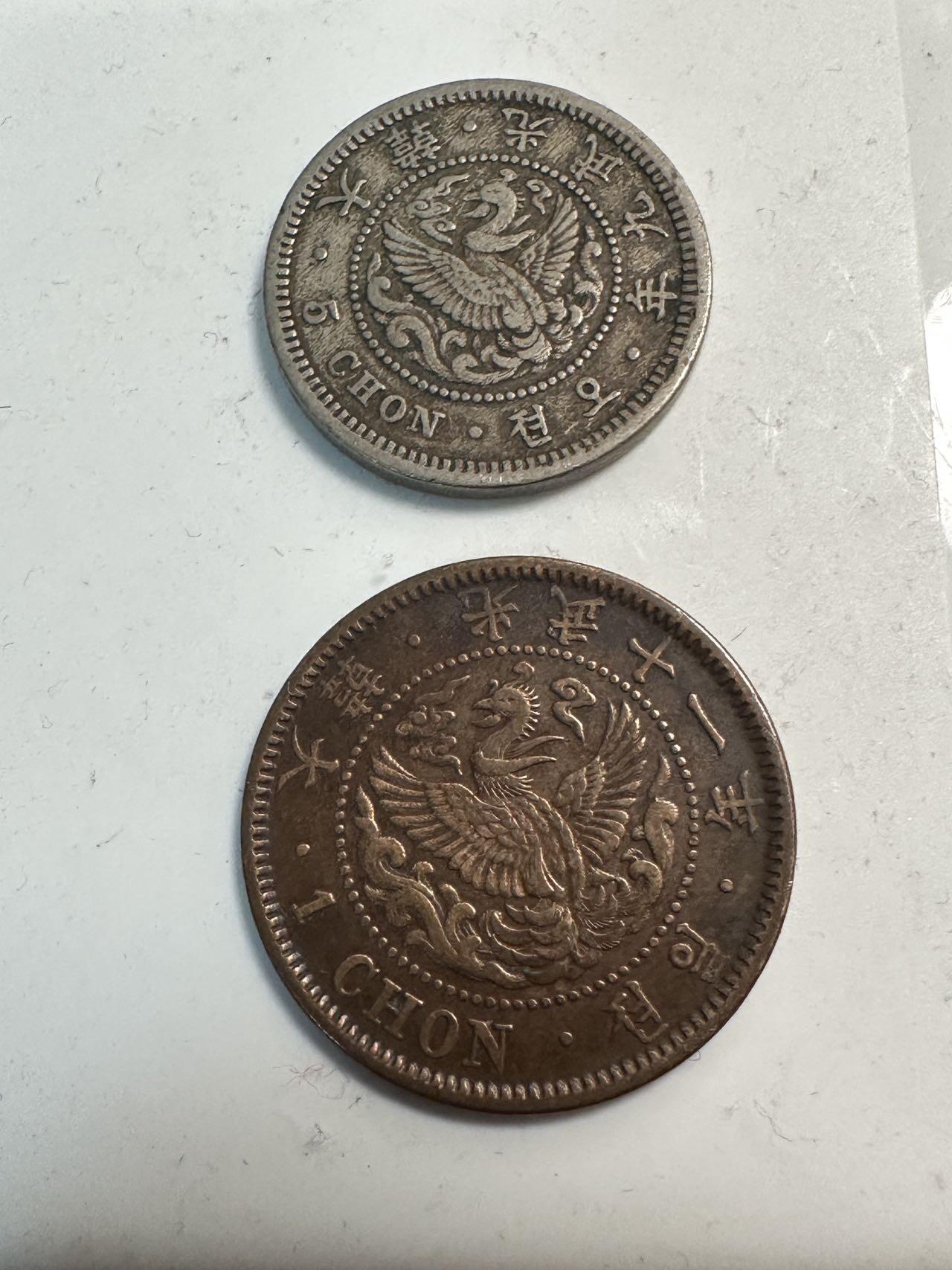 蒂克钱币-第49场 外国硬币散币场 大韩光武11年一钱铜币，光武九年5钱银币 两枚